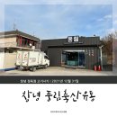 풍림정육점 - 창원시 진해구 안청북로 37 | 풍림정육점