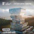 후기] 🚀 넥스트챌린지스쿨 × 서울창업허브 탐방기! 스타트업의 심장에서 미래를 배우다! (2025.04.01)