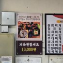장수기사식당