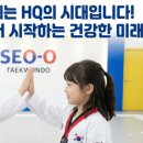 서오태권도 이미지