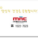 (주)메디너스코리아 네이버블로그
