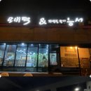 능섬횟집