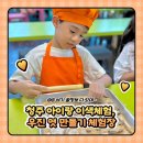 풍선체험장 | 청주 아이랑 이색체험, 우진 엿 만들기 체험장