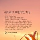 위대하고 보편적인 지성 이미지