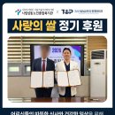 성동노인종합복지관 | 답십리정형외과 365답십리탑정형외과, 성동노인종합복지관과 사랑의 쌀 정기 후원 협약을 체결했습니다