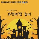 미리내마술극단.미리내마술학원 이미지