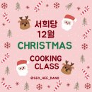 서희당