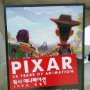 20170426 픽사 30주년 기념 특별전 관람후기