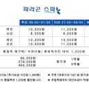 파라곤목욕탕 네이버블로그