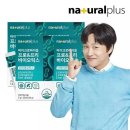 내츄럴