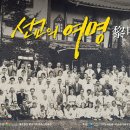 한국기독교선교박물관 이미지