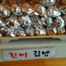 착한김밥 이미지