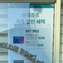 뚜레쥬르성모 이미지