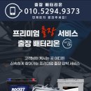 153공조 | 가산 배터리교체 │ BMW X3 G01 바르타AGM 95Ah 교체 출장 후기(출장배터리온)