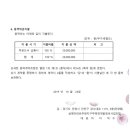 바이텍이엔지 - 평택시 산단로16번길 26 | 바이텍이엔지
