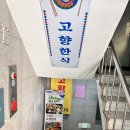 정성을담은한식뷔페 이미지