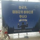 하루키 미야자키 하야오를 만나다 이미지