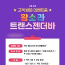 소라노래클럽