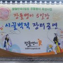 장돌뱅이 5일장 시끌벅적 장터공연 Daum카페