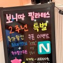 보니따필라테스부천범박점