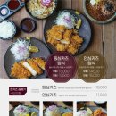 원카츠 - 수영구 남천동로108번길 10 | 원카츠
