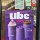 동삭로 | 투썸 신메뉴 우베라떼 솔직후기 맛있게 먹는 꿀팁 가격 할인 칼로리