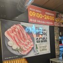 3417 | 대전 유성삼겹살맛집 이화수 육개장 유성점