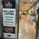 거궁&갤러리커피