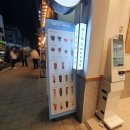 하이오커피다산지금점