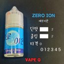 제로베이프 이미지