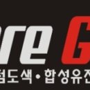 금산자동차정비공업사 이미지