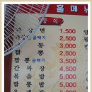 매일반점 이미지