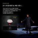 240329~0407 창극 리어 전관-물이여, 리어여, 마성의 서자여