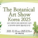 꽃과 식물그림 보타니컬 아트 이미지