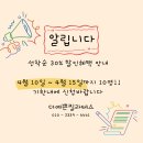 치킨매니아 신곡점