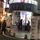 웹툰 완결 작가 김달님 류준열 황정음 드라마 운빨 로맨스 대학로 올레홀 볼만한 연극 내돈내산 좌석...