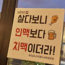 바른치킨삼천포점