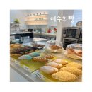 여수 소금빵 안산동 신상 베이커리 카페 특색있는 소금빵 맛집 여수희빵