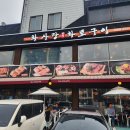 화사랑화로구이 티스토리