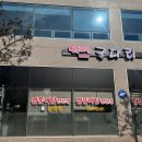 굴다리쉼터 시즌2 네이버블로그