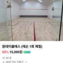 바른스쿼시