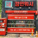 컴인워시HD수원매탄점 네이버블로그