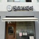 밥맛나는세상 망우점 | 망우역 미용실 추천) 망우미용실추천 엔오브헤어 빌드펌_율쌤