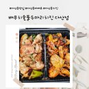 배무치숯불두마리치킨 - 파주시 당동1로 25-30 | 배무치숯불두마리치킨