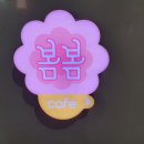 카페봄봄세화점