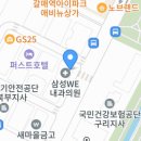 갈매도움온누리약국 이미지