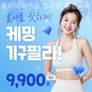 평생교육원 화장실 | 동탄필라테스 필라테스케밍 오산점 평생교육원 장소와 이용후기