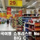 홀-세일마트 이미지