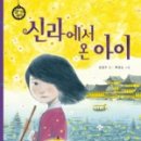 아이신라