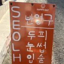 설하뷰티